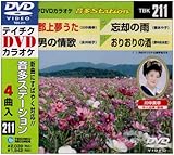 テイチクDVDカラオケ 音多Station
