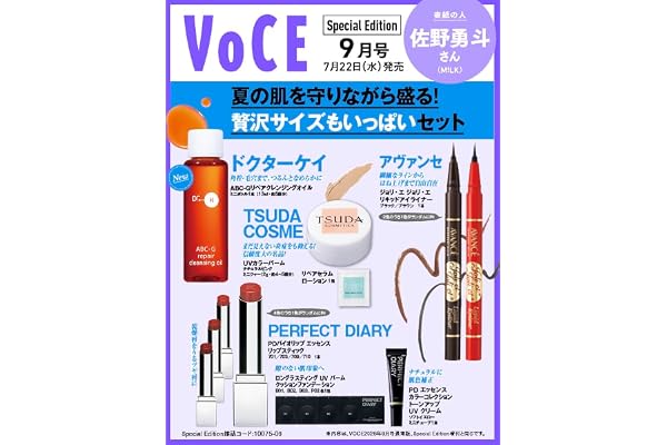 VOCE SPECIAL (2026年09月号)