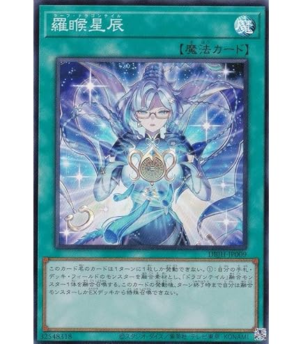 遊戯王 JUSH-EN005 星辰竜ムルル Dracotail Mululu (英語版 1st Edition コレクターズレア) Justice Hunters 遊戯王 JUSH-EN005 星辰竜ムルル Dracotail Mululu (英語版 1st