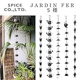 2016SS　 　JARDIN FER RAIN CHAINS アンブレラ 【2点】
