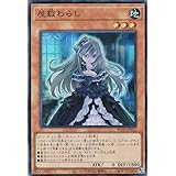 遊戯王 RC04-JP012 屋敷わらし (日本語版 スーパーレア) RARITY COLLECTION －QUARTER CENTURY EDITION－