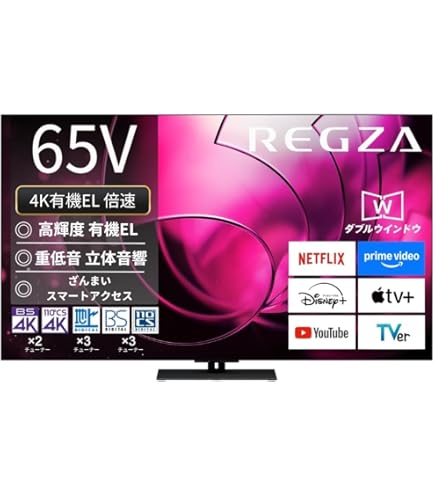 Amazon | REGZA(レグザ) テレビ 65インチ 有機EL OLED 4K 倍速