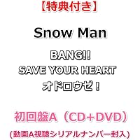 Amazon.co.jp: 【メーカー特典あり】オドロウゼ！ / BANG!! / SAVE