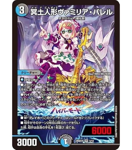 Amazon.co.jp: デュエルマスターズ 忍蛇の聖沌 c0br4(デュエキングMAX