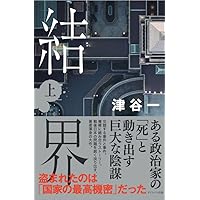 友愛と秘密のヨーロッパ社会文化史　フリーメイソン　レア　初版　東京大学出版会 0016477420L.jpg