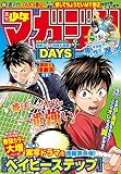 週刊少年マガジン 2016年29号[2016年6月15日発売] [雑誌]
