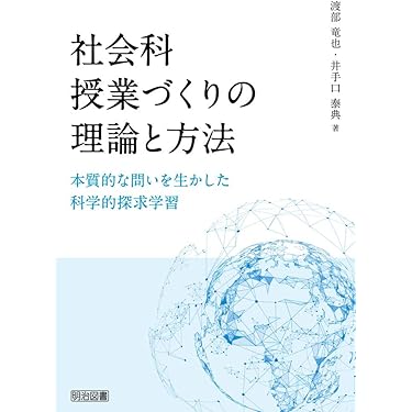 【中古】 小学社会の科学的勉強法 確実に力がつく勉強のしかた・させかた/評論社/原田博 しつけ」を科学的に分析してわかった小学生の子の学力を「ほめる