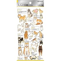 Amazon | カミオジャパン ステッカー 大人の図鑑シール 動物園 224590