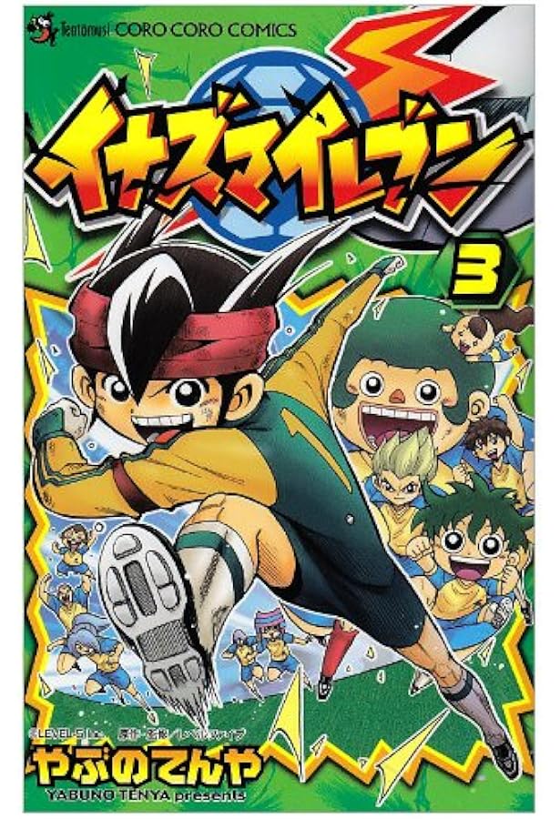 イナズマイレブン 7 (てんとう虫コロコロコミックス) | やぶの てんや