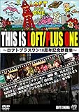 THIS IS LOFT/PLUS ONE�`���t�g�v���X����10���N�L�O�f���W�`