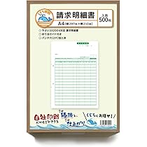 【数量限定】334601 500枚入り 弥生 売上伝票 対応用紙 くじら印刷 Amazon | 334601 500枚入り 弥生 売上伝票 対応用紙 くじら印刷 | 売上