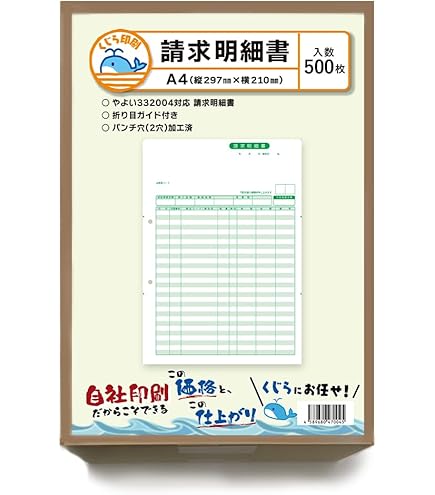 Amazon.co.jp: ヒサゴ BP01023P 納品書(物品受領書) 3P : Office Products