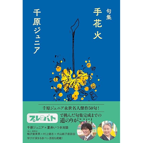 カラー版 新日本大歳時記 愛蔵版 | 飯田 龍太, 稲畑 汀子, 飯田 龍太