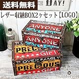 レザー収納BOX2ヶセット 【LOGO】 収納ケース [幅30cm×奥行20.5cm×高さ12.5cm] 【OM-38A】