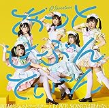�������W�F�b�g�R�[�X�^�[/LOVE SONG�͉̂�Ȃ�(B�^�C�v)