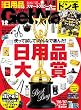GetNavi 2017年12月号 [雑誌]