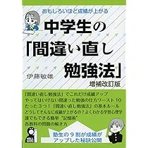 裁断済み】勉強法の本 14冊セット 裁断済み】勉強法の本 14冊セット