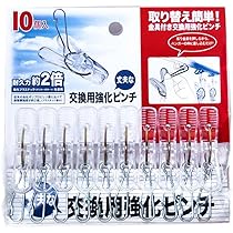 SWと親指ピンチのセット　お得ですよ。　送料込み　新品未使用 SWと親指ピンチのセット お得ですよ。 送料込み 新品未使用