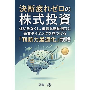 Amazon.co.jp 最新リリース: 投資分析・売買戦略 の新着ランキングです。