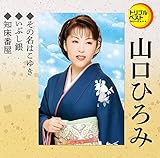 �g���v���x�X�g�V���[�Y�u���̖��͂��䂫/���Ԃ���/�m���ԉ��v