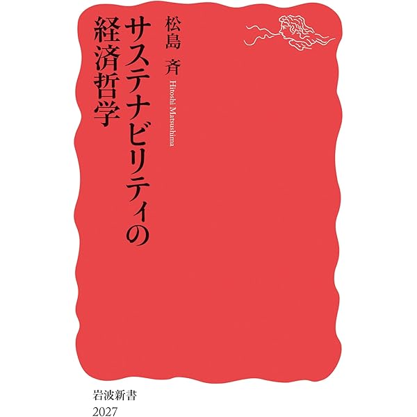 Amazon.co.jp: 忘れられたアダム・スミス 経済学は必要をどの