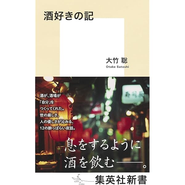 Amazon.co.jp: 老後がめんどくさい : 勢古 浩爾: 本
