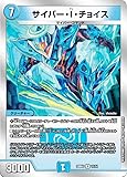 デュエルマスターズ DM22BD3 11/14 サイバー・I・チョイス (R レア) 開発部セレクションデッキ 「7軸ガチロボ」 (DM22-BD3)