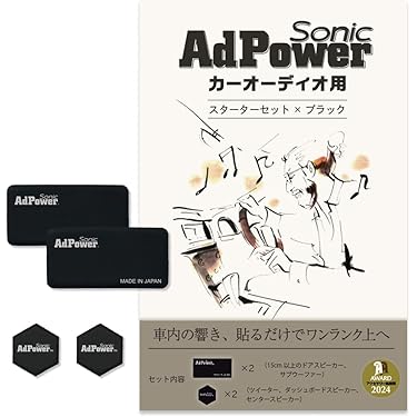 Amazon.co.jp 最新リリース: カーオーディオアクセサリ の新着