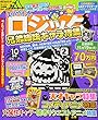 スーパーペイントロジック 2018年 10 月号 [雑誌]