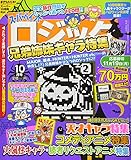スーパーペイントロジック 2018年 10 月号 [雑誌]