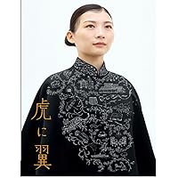 Amazon.co.jp: 連続テレビ小説 虎に翼 完全版 DVD BOX1 : 伊藤沙莉