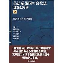 オーストラリア会社法概説(第2版) | 加納 寛之 |本 | 通販 | Amazon