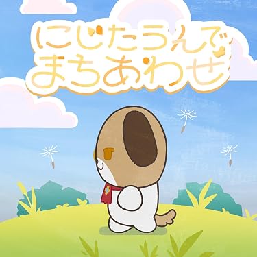 Amazon.co.jp 最新リリース: キッズ・ファミリー の新着ランキングです。