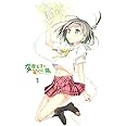 変態王子と笑わない猫。 第1巻 特装版 初回限定 も~そうパック [Blu-ray]