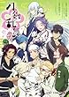 刀剣乱舞 -花丸- コミック 1-3巻セット