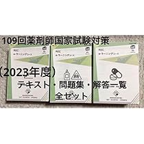 【バラしてあります】REC e-ラーニングテキスト バラしてあります】REC e-ラーニングテキスト