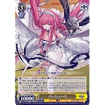 Amazon.co.jp: ヴァイスシュヴァルツ アズールレーン パーシュース(R 