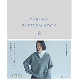 DARUMA PATTERN BOOK 8 (ダルマ パターン ブック 8)
