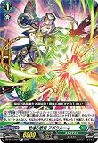 ヴァンガード 幻真星戦 戦場の歌姫 アポクルーネ(R) DZ-BT13/097 | レア ストイケイア マーメイド ノーマルユニット