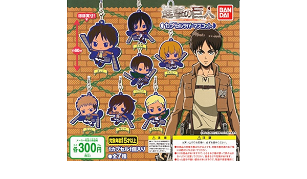 進撃 の 巨人 ガチャガチャ 21 発売スケジュール ガシャポンワールド