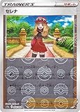 ポケモンカード s11a 強化拡張パック 白熱のアルカナ セレナ ミラー仕様 (064/068) | ポケカ サポート トレーナーズカード
