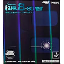Amazon.co.jp: 紅双喜(DHS) 省狂NEO3（省チーム用キョウヒョウネオ3 
