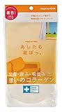 【メール便】ニッピ あしたも遊ぼっ。 猫用 40g サプリメント 健康維持 足腰 関節 皮膚 コラーゲン