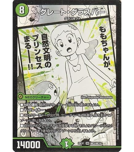 Amazon.co.jp: デュエルマスターズ キャベッジ・セッションズ