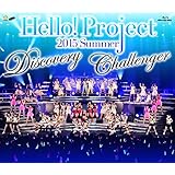 Hello!Project 2015 SUMMER~DISCOVERY・CHALLENGER~完全版 [Blu-ray]