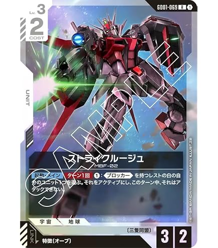Amazon.co.jp: ガンダムカードゲーム GD01-087 セイラ・マス (R