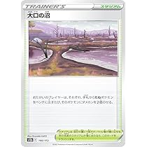 Amazon.co.jp: ポケモンカードゲーム S10a 064/071 ダメージ