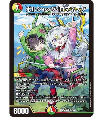 Amazon.co.jp: [PROMO プロモ] デュエマ P108/Y23 メンデルスゾーン (R