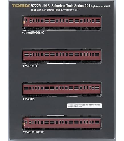 Amazon | トミーテック(TOMYTEC) TOMIX Nゲージ 国鉄 485系 ひたち