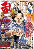 コミック乱ツインズ 2019年5月号 [雑誌]